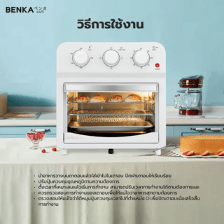 BENKA เตาอบไฟฟ้าขนาดเล็กมัลติฟังก์ชั่น  กำลังไฟ 1600 วัตต์  12 ลิตร  รุ่น JK38A  สีขาว