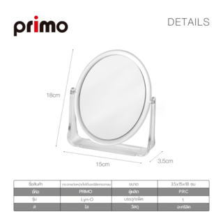 Primo กระจกแต่งหน้าตั้งโต๊ะอคลิลิคทรงกลม รุ่น Lyn-O ขนาด 3.5x15x18 ซม. สีใส