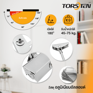 TORSTEN โช๊คอัพประตู ไม่ตั้งค้าง รับน้ำหนัก 45-75 กก. PQS-BX882 สีเงิน