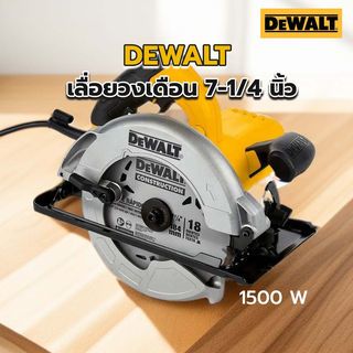 DEWALT เลื่อยวงเดือน 7-1/4 นิ้ว 1500W รุ่น DWE5615-B1