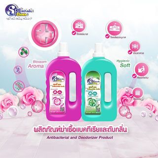 SPACLEAN น้ำยาฆ่าเชื้อแบคทีเรีย-ดับกลิ่น ขนาด 1000 มล. กลิ่นไฮจีนิก ซอฟท์