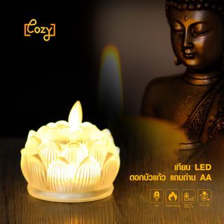 COZY เทียน LED ดอกบัวแก้ว แถมถ่าน AA รุ่น DFZT-L705-WH ขนาด 8.7x8.7x8 cm. สีขาว