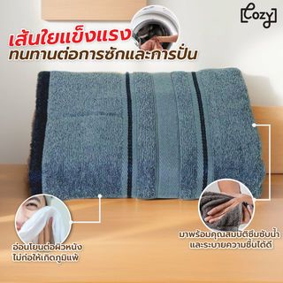 COZY ผ้าขนหนู ขนาด 27x54 นิ้ว (71x137 ซม.) รุ่น OPPO สีน้ำเงิน