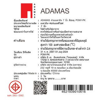 ADAMAS ถ้วยเมลามีน 7 นิ้ว สีชมพู PONY-PK