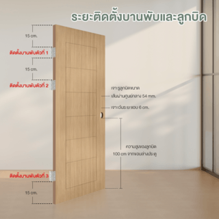 HOLZTUR ประตูปิดผิวพีวีซี บานทึบทำร่อง PVC-P30-1 80x200ซม. BROWN OAK