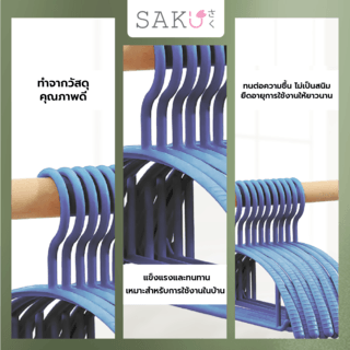 SAKU ไม้แขวนเสื้อพลาสติกกันลื่น รุ่น YM02 ขนาด 20x42x0.5ซม. สีน้ำเงิน แพ็ค 5 ชิ้น