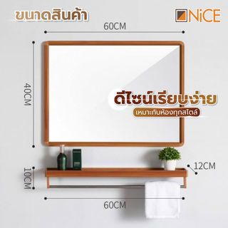 Nice  ชุดกระจกอะลูมิเนียมพร้อมชั้นวาง ทรงเหลี่ยม รุ่น อาบิเกล GBH-LZ72104   ขนาด 40X60 ซม. สีน้ำตาล