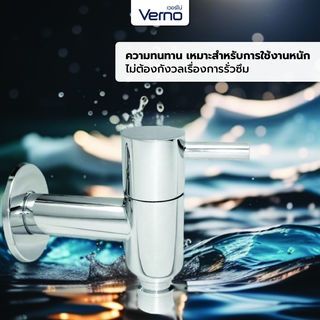 Verno ก๊อกล้างพื้นทองเหลืองปากสนาม ด้ามปัดเลข1 รุ่น VN-27201