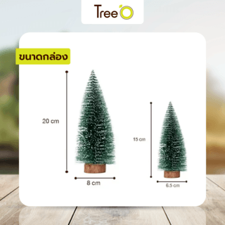 Tree O ชุดต้นคริสต์มาส (2 ชิ้น) รุ่นCT001 ขนาด8×12×21ซม. สีเขียว