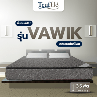 Truffle ที่นอนโฟม รุ่นVawik 3.5ฟุต หนา8” รับประกันสปริง 5ปี