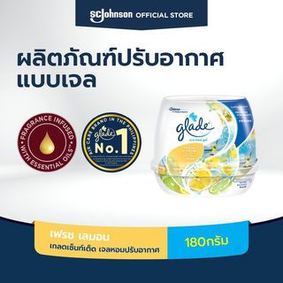 GLADE เกลด เซ็นท์เต็ดเจลปรับอากาศ กลิ่นเฟช เลมอน 180 กรัม