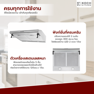 KOCH KITCHEN เครื่องดูดควันมาตรฐาน 60 ซม. VITA