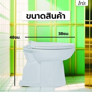 Iris สุขภัณฑ์นั่งราบแบบราดน้ำ รุ่น ไปเปอร์  IR-C29