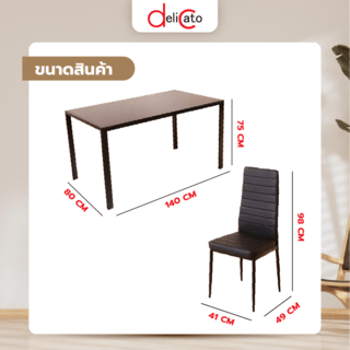 (1/2) Delicato ชุดโต๊ะอาหาร 6 ที่นั่ง รุ่น D02082 โต๊ะ:140X80X75ซม. เก้าอี้:41X49X98ซม. สีดำ