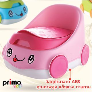 Primo Kids กระโถนนั่งเด็กรูปรถ รุ่น  YT-002 ขนาด 33x37x28 ซม.  สีชมพู