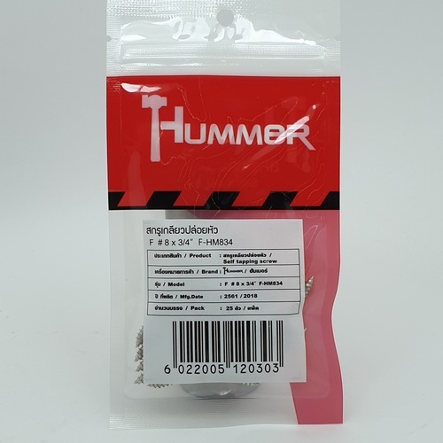 HUMMER สกรูเกลียวปล่อยหัว F-HM834 ขนาด 8x3/4 (25ตัว/แพ็ค)