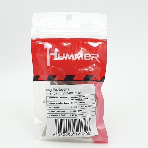 HUMMER สกรูเกลียวปล่อยหัว F-HM10112 ขนาด 10x1-1/2 (25ตัว/แพ็ค)