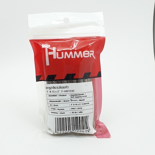 HUMMER สกรูเกลียวปล่อยหัว F-HM1030 ขนาด 10x3 (25ตัว/แพ็ค)