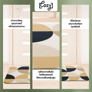 COZY พรมเช็ดเท้าเมมโมรี่โฟม รุ่น GEELIN-01 ขนาด 50x80x1.20 ซม. สีน้ำตาล