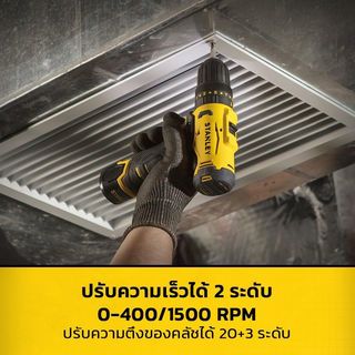 STANLEY สว่านกระแทกไร้สาย 12V Max รุ่น SCH10D2K-B1 พร้อมแบตเตอรี่ 2.0AH*2