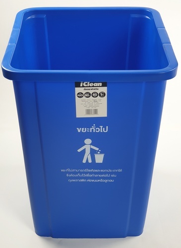 ICLEAN ถังขยะแยกประเภทฝาสวิงทรงเหลี่ยม 60 ลิตร รุ่น XDL-60B-6DBL สีน้ำเงิน  (ขยะทั่วไป)