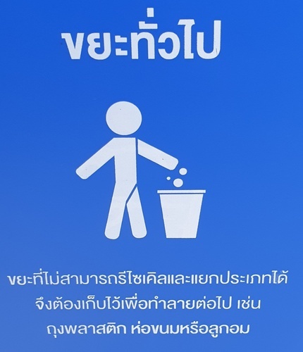 ICLEAN ถังขยะแยกประเภทฝาสวิงทรงเหลี่ยม 60 ลิตร รุ่น XDL-60B-6DBL สีน้ำเงิน  (ขยะทั่วไป)