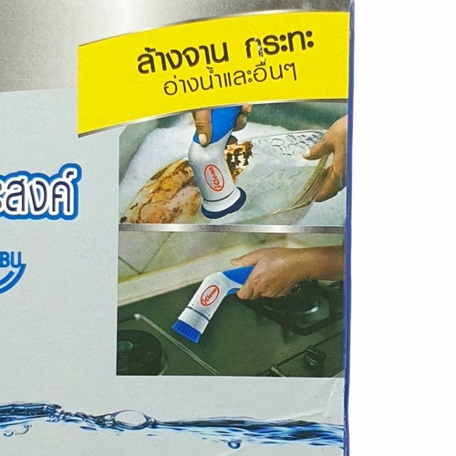 แปรงขัดไฟฟ้าอเนกประสงค์ (ไร้สาย) รุ่น S001-BU ขนาด 22*5.5ซม. ICLEAN สีฟ้า