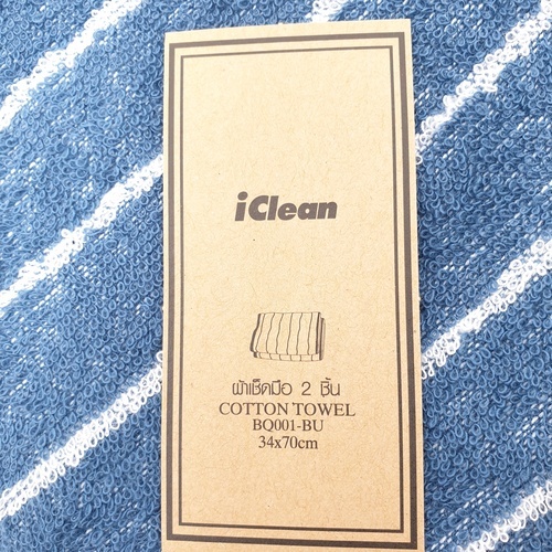 ICLEAN ผ้าเช็ดมือแพ็ค 2 ชิ้น รุ่น BQ001-BU ขนาด 34x70 ซม.