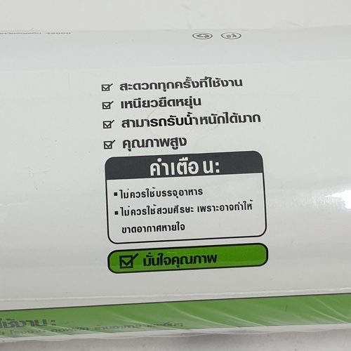 ICLEAN ถุงขยะม้วน มีหู ขนาด 26x34 นิ้ว บรรจุ 30ใบ/ม้วน สีดำ