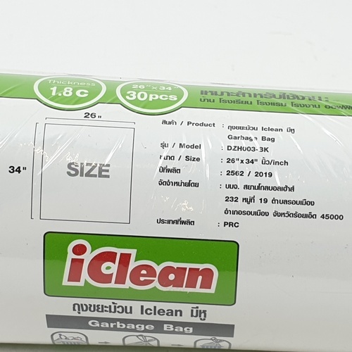 ICLEAN ถุงขยะม้วน มีหู ขนาด 26x34 นิ้ว บรรจุ 30ใบ/ม้วน สีดำ