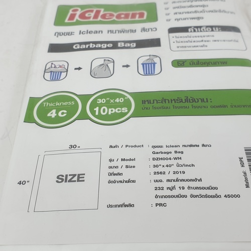 ICLEAN ถุงขยะหนาพิเศษ DZH004-WH ขนาด 30x40 นิ้ว บรรจุ 10 ใบ/แพ็ค สีขาว