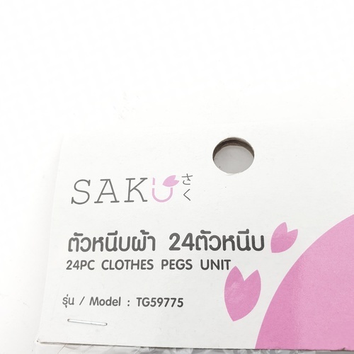 SAKU ตัวหนีบผ้า 24ตัวหนีบ รุ่น TG59775 ขนาด 7x1x2.5ซม. คละสี