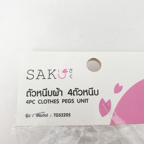 SAKU ตัวหนีบผ้า 4ตัวหนีบ ขนาด 8.5x3x6.2ซม. รุ่น TG52205 สีขาว ดำ บรรจุ 4 ชิ้น/แพ็ค