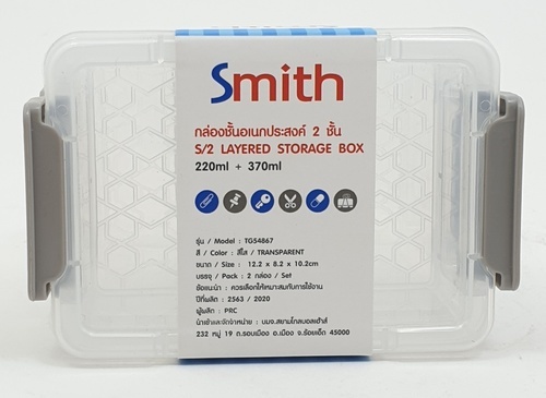 SMITH กล่องชั้นอเนกประสงค์ 2 ชั้น ขนาด 12.2x8.2x10.2ซม. รุ่น TG54867 สีใส