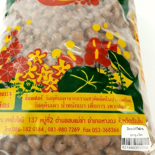 Popper เม็ดดินเผามวลเบา Size L ขนาด 6 ลิตร