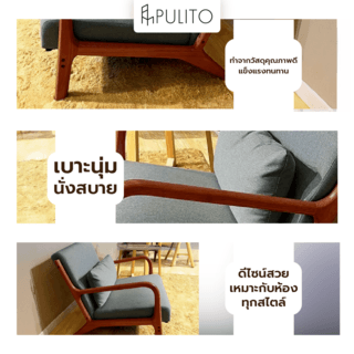 PULITO โซฟาผ้าขาไม้  รุ่น MAEZON ขนาด 63x63x73ซม. สีเทาเข้ม