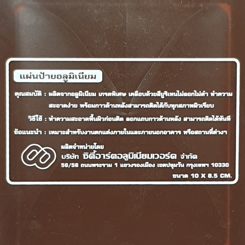 ป้ายอลูฯ SGB9101-1(NO SMOKING สีทอง ขนาด 8.5x10 ซม.)