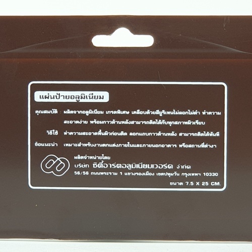 ป้ายอลูฯ SGB9101-22(กรุณาอย่าจอดรถฯ สีทอง ขนาด 7.5x25 ซม.)