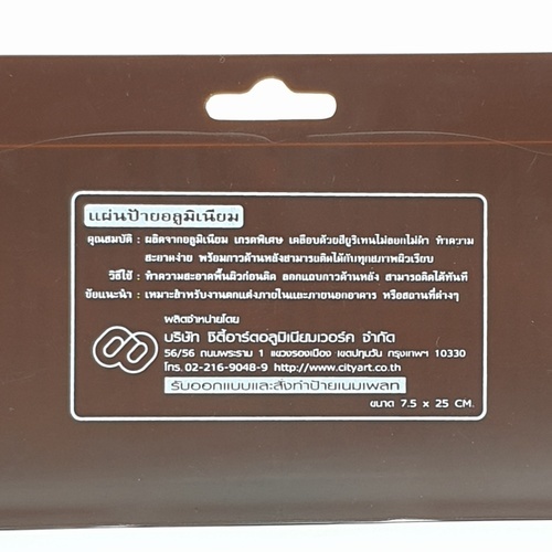 ป้ายอลูฯ SGB9101-26(เฉพาะพนักงาน สีทอง ขนาด 7.5x25 ซม.)