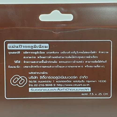 ป้ายอลูฯ SGB9101-47(NO SMOKING สีทอง ขนาด 7.5x25 ซม.)