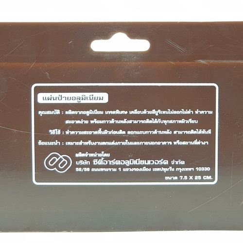 ป้ายอลูฯ SGB9101-82(กรุณาอย่าส่งเสียงดัง สีทอง ขนาด 7.5x25 ซม.)