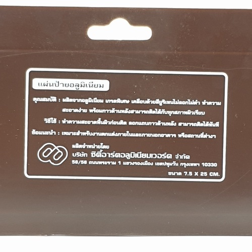 ป้ายอลูฯ SGB9101-84(ACCOUNT สีทอง ขนาด 7.5x25 ซม.)