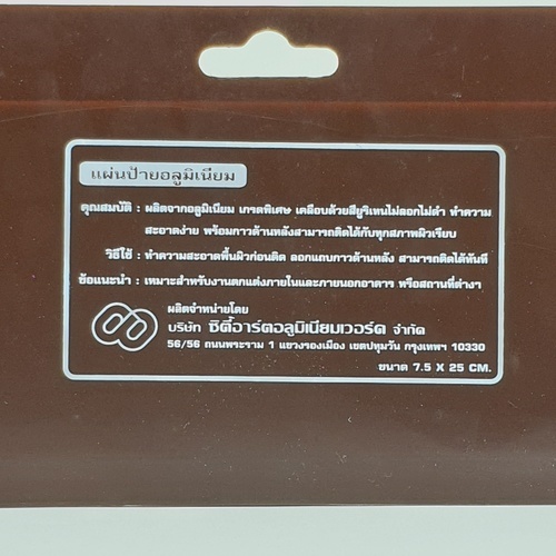 ป้ายอลูฯ SGB9101-86(ASSISTANT สีทอง ขนาด 7.5x25 ซม.)