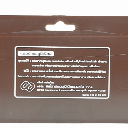 ป้ายอลูฯ SGB9101-94(PANTRY สีทอง ขนาด 7.5x25 ซม.)