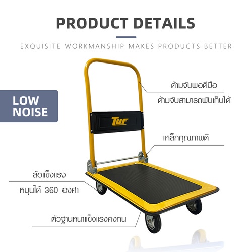 TUF รถเข็นพื้นเหล็ก รุ่น ZX-300 ขนาด 61*91*87.4 ซม. รับน้ำหนัก 300กก.