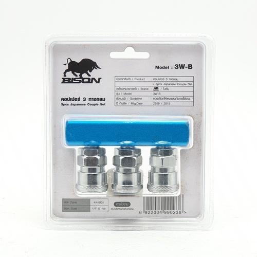 BISON คอปเปอร์ 3 ทางกลม 3W-B