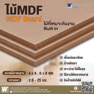 VANACHAI MDF บอร์ดเปลือย #6 120x240ซม.