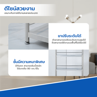 SANE ชั้นวางของอเนกประสงค์สเตนเลส 4 ชั้น 40x80x130 ซม. FORTUNA