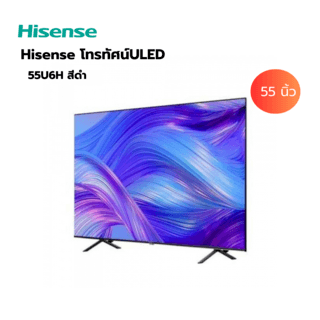 Hisense โทรทัศน์ULED 55นิ้ว 55U6H สีดำ