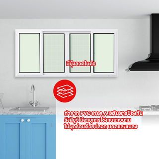 RAKANGTHONG หน้าต่างบานเลื่อนUPVC 4ช่อง 240x110 cm. สีขาว